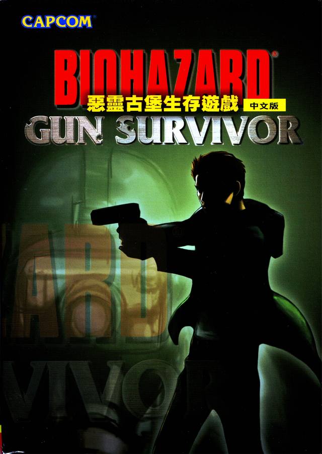 download resident evil gun survivor pc